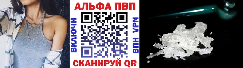 купить   Козьмодемьянск  A PVP Соль 