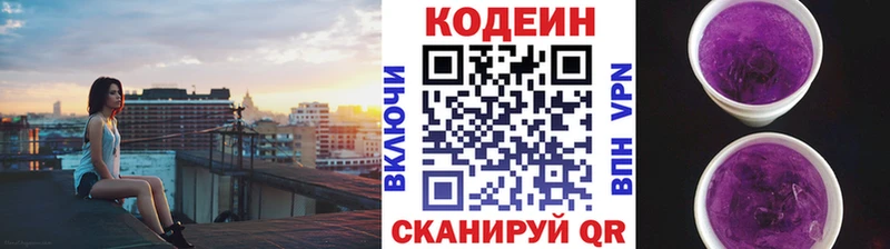 как найти   Козьмодемьянск  даркнет наркотические препараты  Кодеиновый сироп Lean Purple Drank 