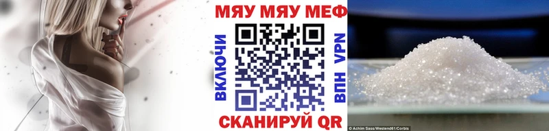 Меф мяу мяу  Козьмодемьянск