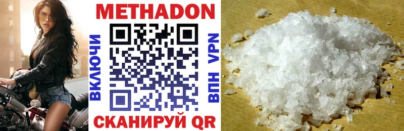 Метадон methadone Козьмодемьянск
