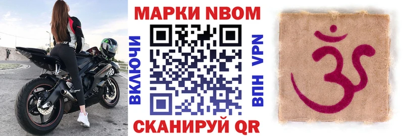 Марки NBOMe 1500мкг  Козьмодемьянск 